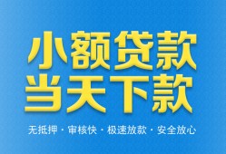 成都10信用贷款-成都10押身份证贷款-成都10贷私借