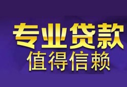 成都10本地身份证贷款-成都10民间私人借款-成都10民间短期水钱借款