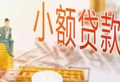 成都10私借空放短借-成都10个人贷款额-成都10私借空放免费上门