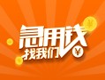 成都10身份证小额贷款-成都10个人信用贷款-成都10信用贷款