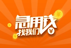 成都10哪里有民间借贷-成都10资金短借-成都10身份证抵押贷款
