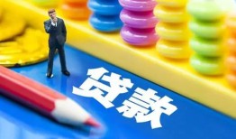 成都10小额信用贷款-成都10小额信用贷款-成都10身份证贷款在线