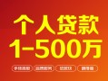 成都10借钱急用钱-成都10借钱小贷-成都10私人借贷平台