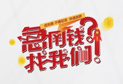 成都10私借空放先息后本-成都10贷私借-成都10空放贷款