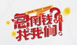 成都10私借空放先息后本-成都10贷私借-成都10空放贷款