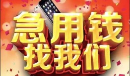 成都10空借空放-成都10贷款只要身份证-成都10身份证小额贷款