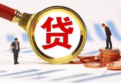 成都10短借急用钱-成都10小额贷款空放-成都10私人正规借贷