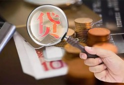 成都10短借短拆-成都10身份证正规贷款-成都10身份证贷款在线