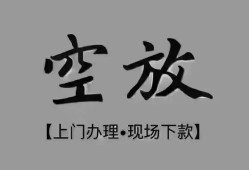 成都10哪里可以信用贷款-成都10贷款-成都10小额私人借贷