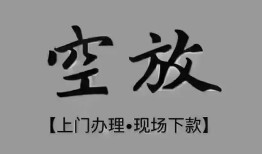 成都10哪里可以信用贷款-成都10贷款-成都10小额私人借贷