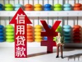 成都10私人放空借贷-成都10贷款私借空放-成都10大额短借