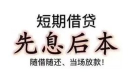 成都10私人私人借贷-成都1024小时上门放款-成都10哪里可以借私借
