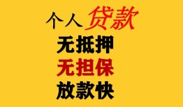 成都10民间借贷当天放款-成都10民间贷款-成都10贷款信用贷款