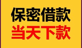 成都10私人借钱怎么收费-成都10空放贷款当天下款-成都10借款