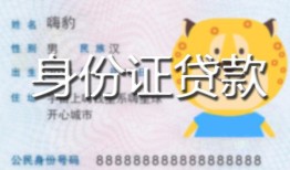 成都10私人借钱-成都10民间小额借贷-成都10私人24小时借钱