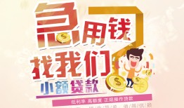 成都10快速借钱-成都10个人贷款联系电话-成都10小额私人借贷