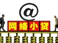 成都10个人放空借贷-成都10个人贷款都有哪些平台-成都10私人借贷私借