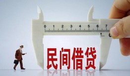 成都10哪有民间借贷-成都10民间小额借贷-成都10贷款