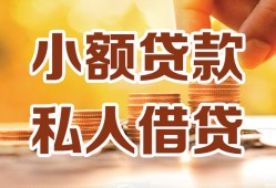 成都10水钱-成都10空放私借民间借贷-成都10个人短借