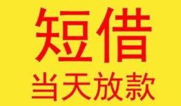 成都10全天候办理借款-成都10哪里有民间借贷-成都10身份证办理贷款