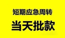 成都10贷款私借空放-成都10私人贷款额-成都10地区公积金信用贷款