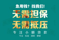 成都10借贷私人-成都10全天候办理借款-成都10身份证贷款在线