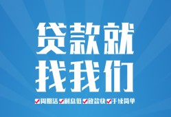 成都10民间贷款-成都10空放个人借钱-成都10哪里可以借钱