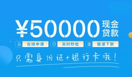 成都10私人空放借钱-成都10小额个人借贷-成都10个人借贷放款