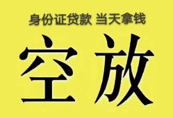 成都10哪里可以借私借-成都10小额贷款贷款-成都10个人贷款小额贷款