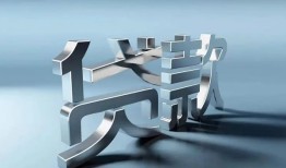 成都10短借私人-成都10小额贷款公司-成都10地区公积金信用贷款