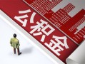 成都10民间私人借贷-成都10空放私借民间借贷-成都10借钱短借