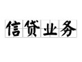 成都10个人24小时借钱-成都10私人借贷-成都10地区身份证贷款