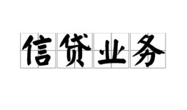 成都10个人24小时借钱-成都10私人借贷-成都10地区身份证贷款