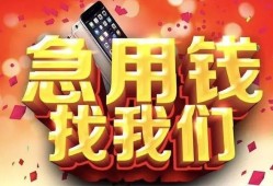 成都10民间私人借款-成都10小额无抵押贷款-成都10贷款公司电话号码