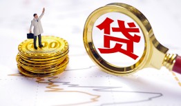 成都10正规身份证贷款-成都10小额贷款当天放款-成都10信用贷款哪家好