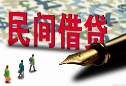 成都10民间私借-成都10私借空放先息后本-成都10小额贷款贷款