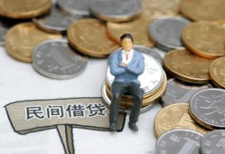 成都10私人空放二次私借-成都10私人信用贷款-成都10网上小额贷款