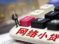 成都10私人私人借贷-成都10空借空放-成都10地区短借