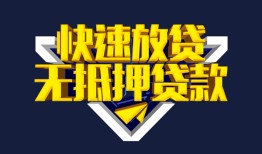 成都10贷私借-成都10小额贷款地址-成都10小额个人借贷