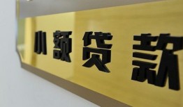 成都10私人借钱当天拿钱-成都10空放-成都10民间借贷无视黑白