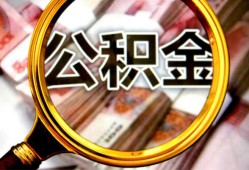 成都10私人借钱长期-成都10水钱-成都10私借空放免费上门