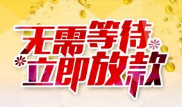 成都10小额贷款官网-成都10私人放款联系方式-成都10身份证应急贷款