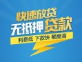 成都10小额短借-成都10小额贷款-成都10本地身份证贷款