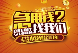 成都10空放贷款-成都10身份证借私借-成都10民间借贷网