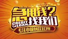 成都10空放贷款-成都10身份证借私借-成都10民间借贷网