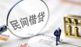 成都10个人借贷放款-成都10无抵押贷款-成都10私借