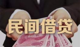 成都10个人借贷不查征信-成都10短借私借空放-成都10短借