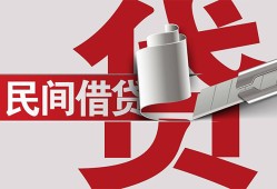 成都10空放借钱不看资产-成都10信用贷款办理-成都10身份证怎么贷款