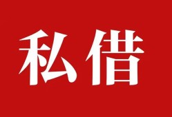 成都10水钱空放-成都10民间私人借贷-成都10个人身份证贷款