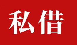 成都10民间私借-成都10小额个人借贷-成都10社保信用贷款